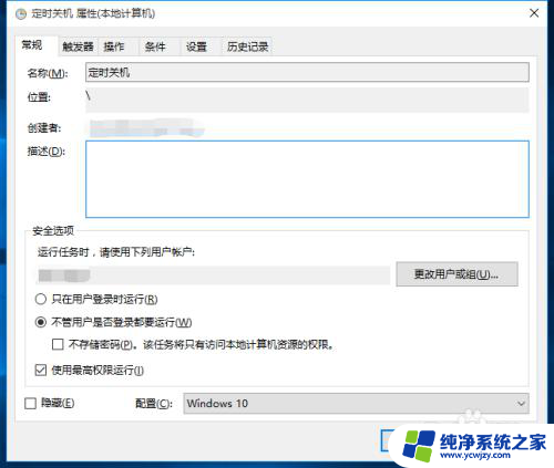 win10允许使用唤醒定时器不见了注册表 win10任务计划设置定时休眠唤醒功能