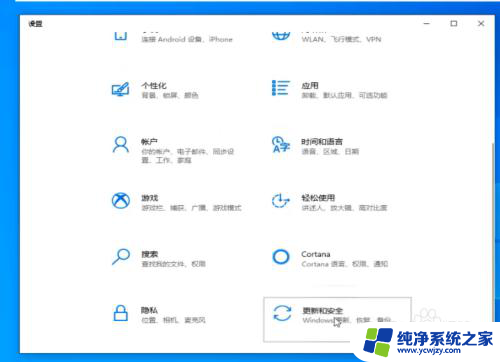 win10取消更新并关机怎么做 如何在Win10上取消更新并关机