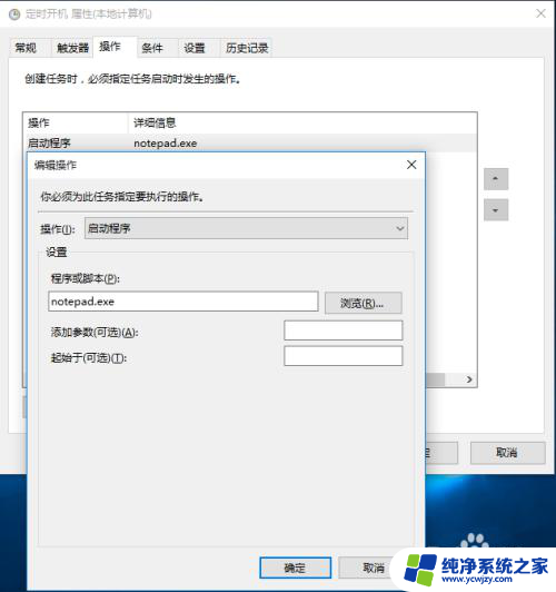 win10允许使用唤醒定时器不见了注册表 win10任务计划设置定时休眠唤醒功能