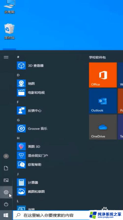 win10取消更新并关机怎么做 如何在Win10上取消更新并关机