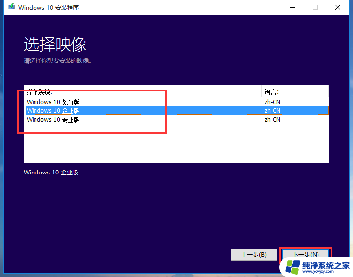 win10怎样改win7系统 超简单的Win7升级Win10本地硬盘重装系统教程