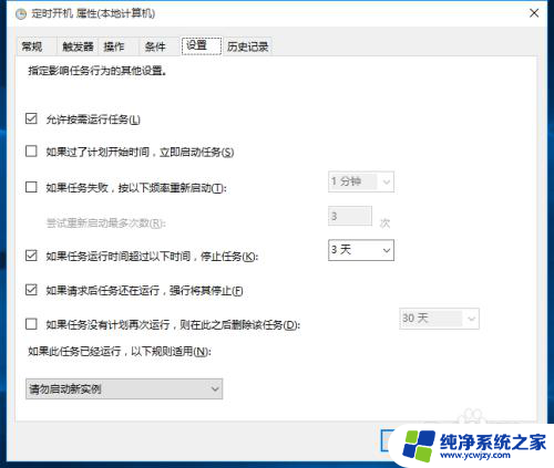 win10允许使用唤醒定时器不见了注册表 win10任务计划设置定时休眠唤醒功能