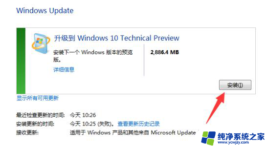 win10怎样改win7系统 超简单的Win7升级Win10本地硬盘重装系统教程