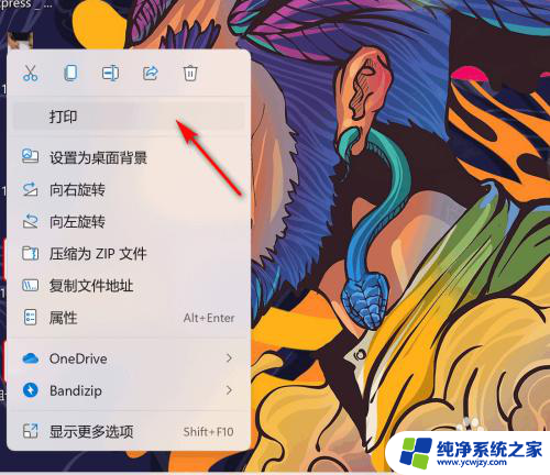 win11多张照片打印在一张纸上 Win11两张照片如何合并打印到一张纸