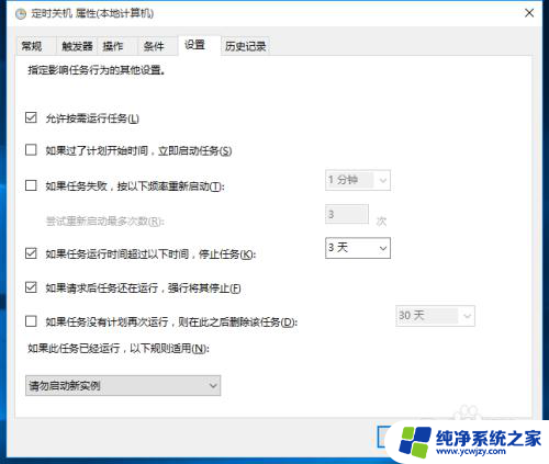 win10允许使用唤醒定时器不见了注册表 win10任务计划设置定时休眠唤醒功能