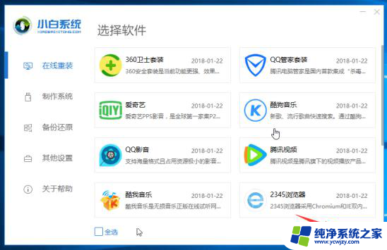 win10怎样改win7系统 超简单的Win7升级Win10本地硬盘重装系统教程