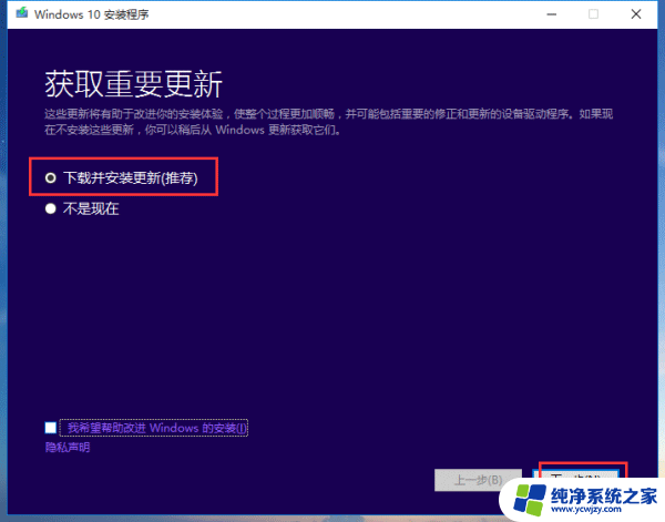 win10怎样改win7系统 超简单的Win7升级Win10本地硬盘重装系统教程