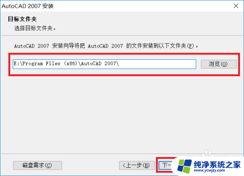 win10如何安装cad2007 Win10系统如何安装CAD2007