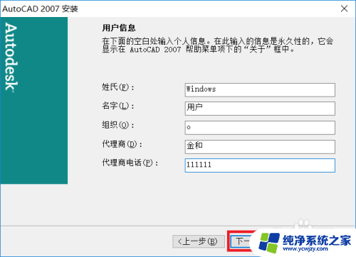 win10如何安装cad2007 Win10系统如何安装CAD2007