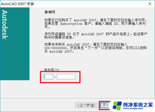 win10如何安装cad2007 Win10系统如何安装CAD2007