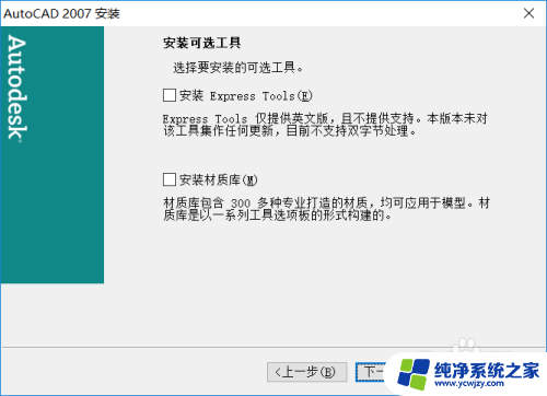 win10如何安装cad2007 Win10系统如何安装CAD2007