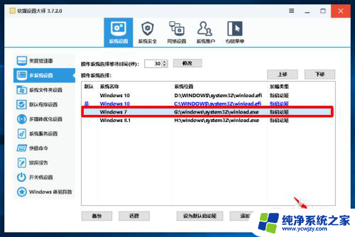 win10 删除多余启动项 Windows10系统开机引导项删除的步骤