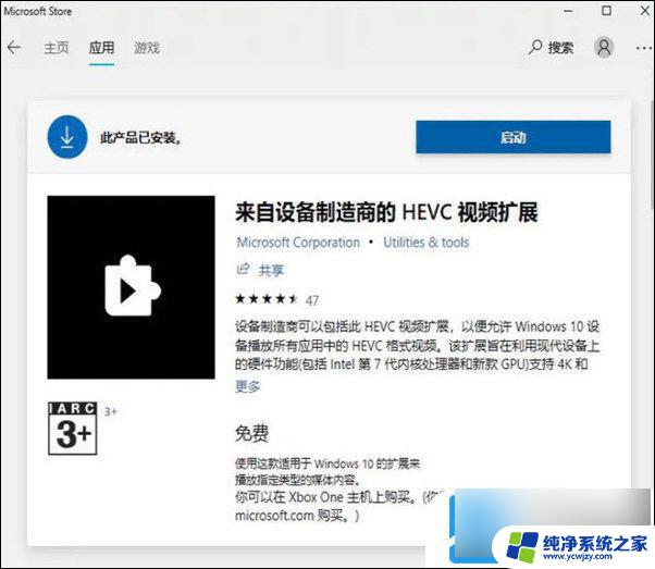 win11使用旧版媒体播放器不能用了 Windows11自带播放器无法播放视频解决方法