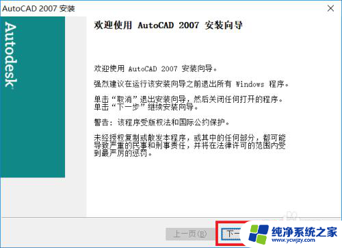 win10如何安装cad2007 Win10系统如何安装CAD2007