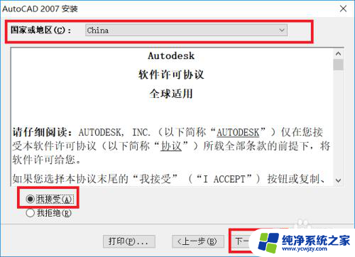 win10如何安装cad2007 Win10系统如何安装CAD2007