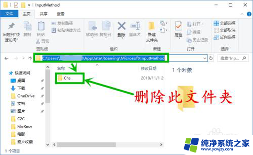 win10用输入法就卡死 win10微软拼音输入法卡顿解决方法