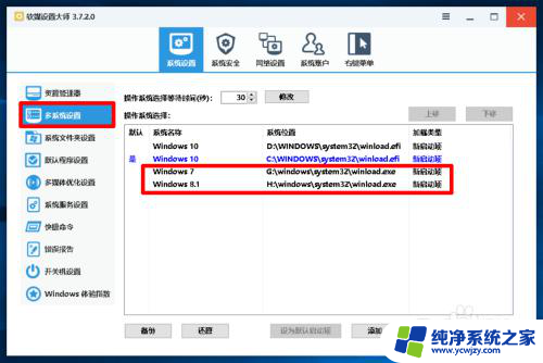 win10 删除多余启动项 Windows10系统开机引导项删除的步骤