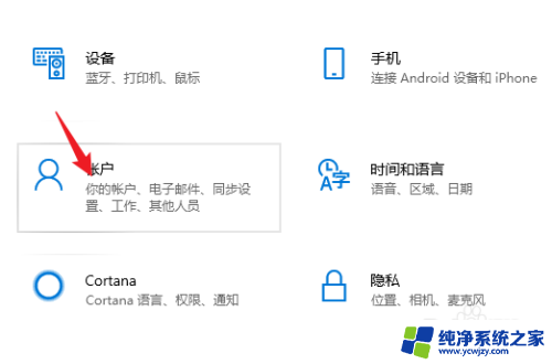 windows10怎么退出登录账号 Windows10如何退出账号登录