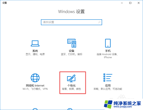 win10下面的声音图标没了 Win10系统右下角音量图标不见了怎么办