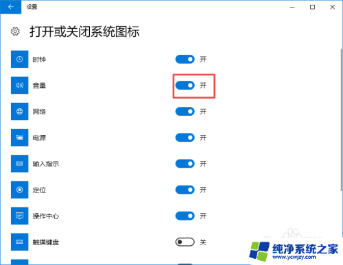 win10下面的声音图标没了 Win10系统右下角音量图标不见了怎么办