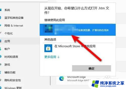 win11如何将百度设置为默认浏览器 Win11默认浏览器设置方法