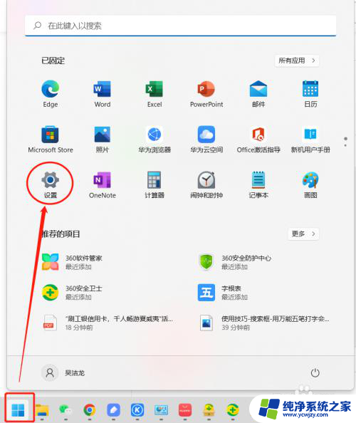 华为笔记本win11关闭虚拟键盘 Win11如何关闭华为笔记本电脑触摸板使用鼠标