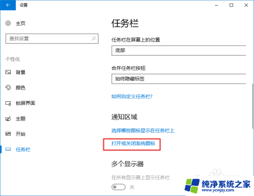 win10下面的声音图标没了 Win10系统右下角音量图标不见了怎么办