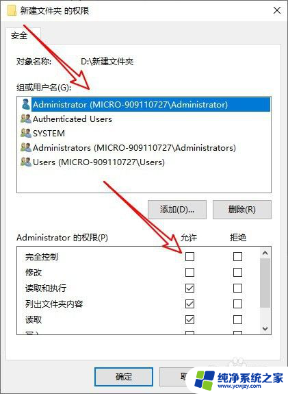 win10家庭版提供管理员权限才能删除文件 Win10如何删除需要管理员权限的文件