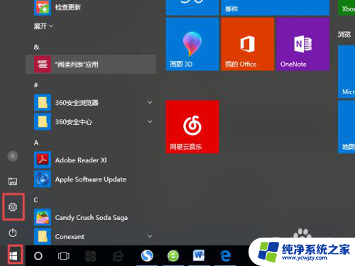 win10下面的声音图标没了 Win10系统右下角音量图标不见了怎么办