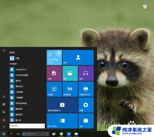 win10怎么去掉电脑桌软件图标下划线 Win10操作系统如何禁用桌面快捷方式下划线