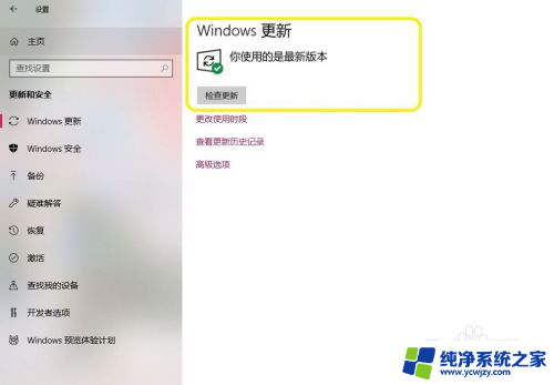 win10你的设备缺少重要安全和质量修复 Win10更新提示设备缺少安全和质量修复