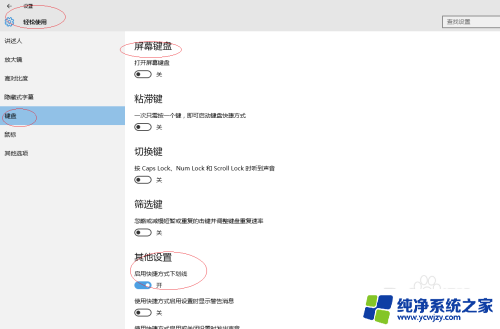 win10怎么去掉电脑桌软件图标下划线 Win10操作系统如何禁用桌面快捷方式下划线