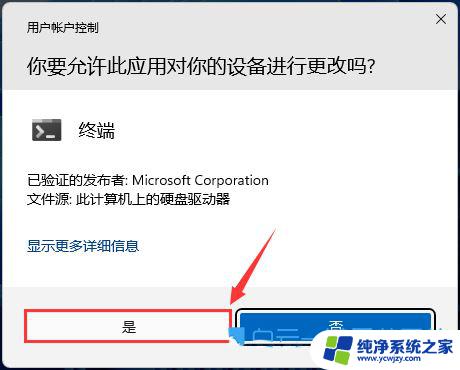 win11怎么用系统自带功能查看硬盘读写速度 Win11怎么使用命令对SSD进行测速