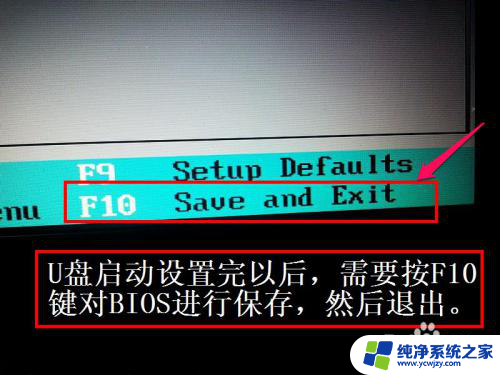 戴尔电脑快捷启动 戴尔Dell笔记本电脑如何设置BIOS从U盘启动