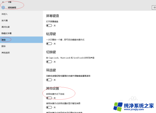 win10怎么去掉电脑桌软件图标下划线 Win10操作系统如何禁用桌面快捷方式下划线