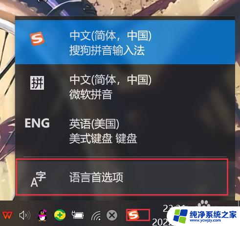 win10删除美式键盘输入法 win10如何永久删除美式键盘