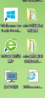 windows10去除图标箭头 win10 桌面图标箭头去除方法