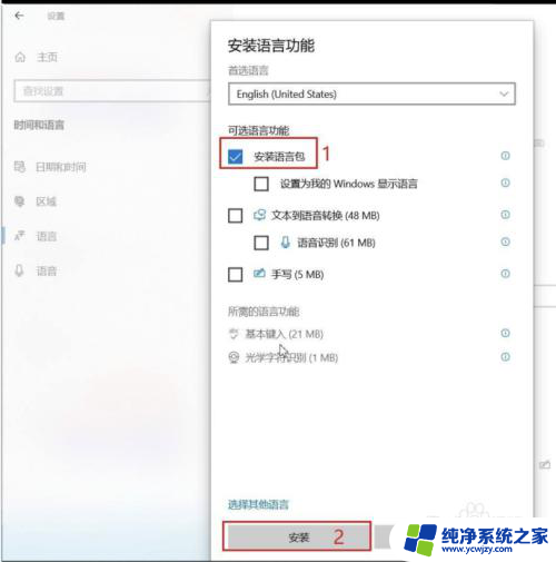 win10删除美式键盘输入法 win10如何永久删除美式键盘