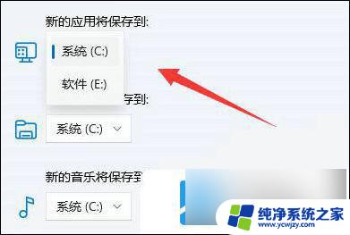 怎么更改默认安装路径win11 Win11如何更改软件安装位置的步骤详解