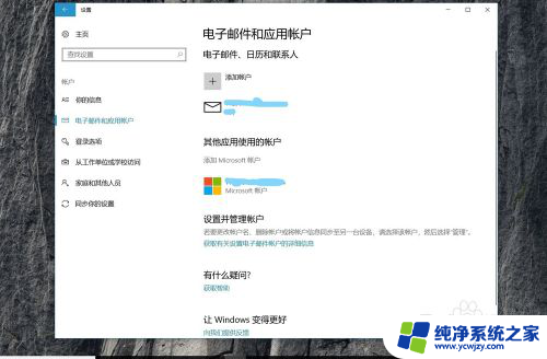 win10家庭版无法登录到你的账户怎么办 解决Win10系统提示无法登录到你的账户的方法