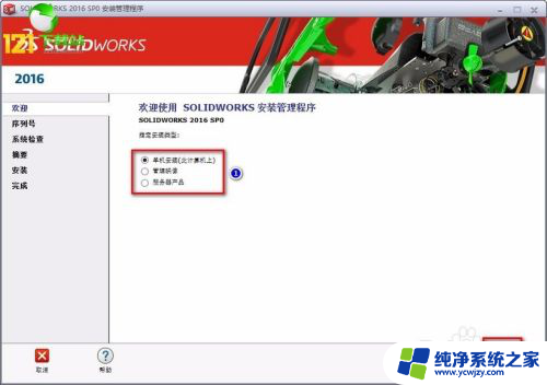 sw2016破解版详细安装教程win10显示内存问题 SolidWorks2016安装教程win10版