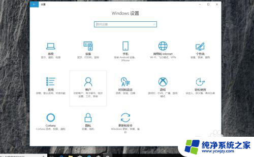 win10家庭版无法登录到你的账户怎么办 解决Win10系统提示无法登录到你的账户的方法