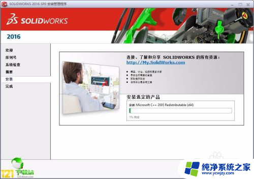 sw2016破解版详细安装教程win10显示内存问题 SolidWorks2016安装教程win10版