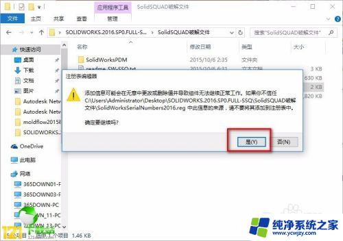 sw2016破解版详细安装教程win10显示内存问题 SolidWorks2016安装教程win10版