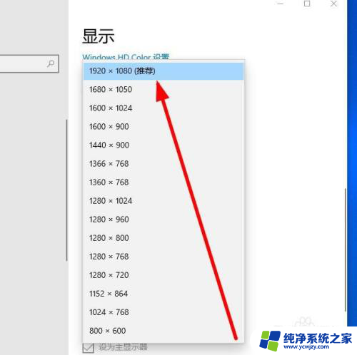 win10安装完分辨率很大怎么办啊 win10安装完系统屏幕图标变得很大怎么办