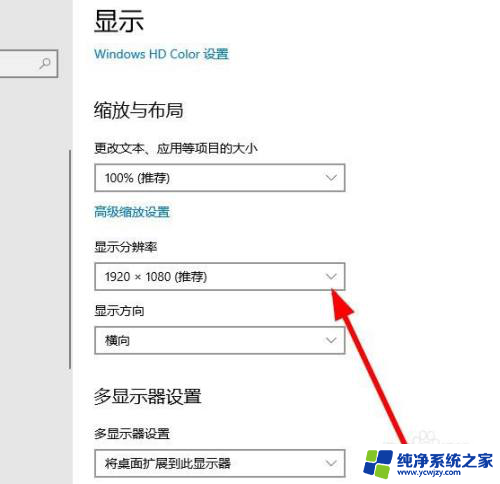 win10安装完分辨率很大怎么办啊 win10安装完系统屏幕图标变得很大怎么办