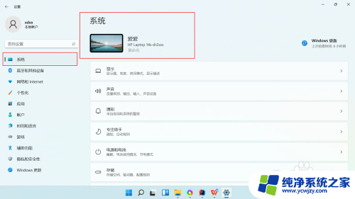 win11如何开启病毒和威胁防护 Windows11如何启用有效的病毒和威胁防护