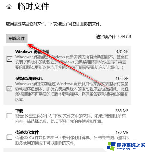 win10 c盘清理 临时文件 Win10如何清理C盘临时文件