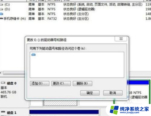 win10少了一个盘 win10重装系统后一个盘消失