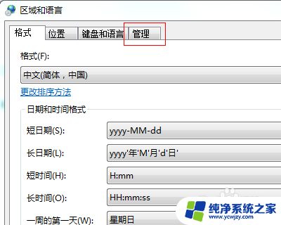 win7笔记本无线显示乱码怎么办 win7系统笔记本wifi名称显示乱码怎么解决